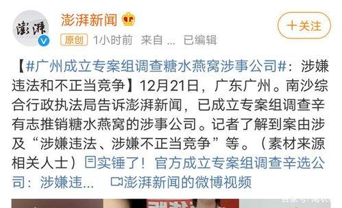 武夷山抖音爆料案件最新,揭秘背后真相与法律交锋  第1张