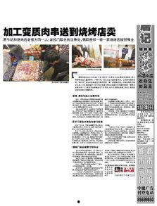 王庄最新爆料新闻事件是什么,揭秘惊人事件真相 第2张 王庄最新爆料新闻事件是什么,揭秘惊人事件真相 第2张